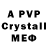 Alpha PVP СК КРИС That Hunky