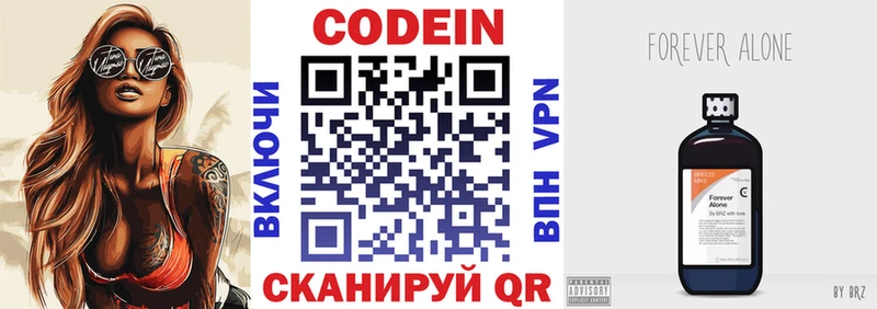 Кодеиновый сироп Lean напиток Lean (лин) Богданович