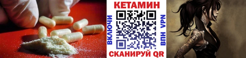 Кетамин ketamine  закладка  мега онион  Богданович 