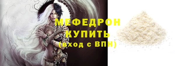 мефедрон мука Абаза