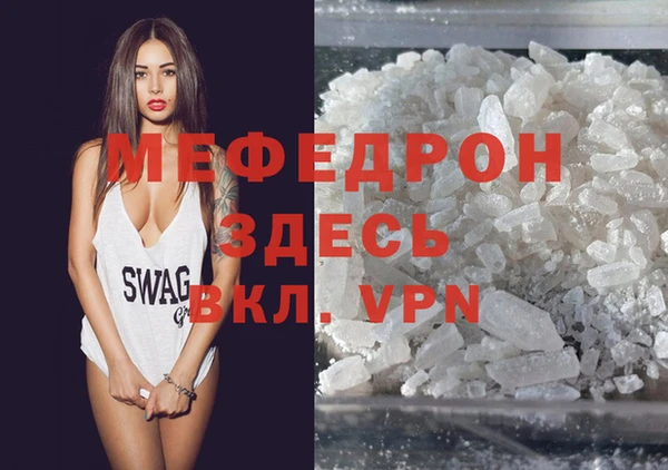 мефедрон мука Абаза