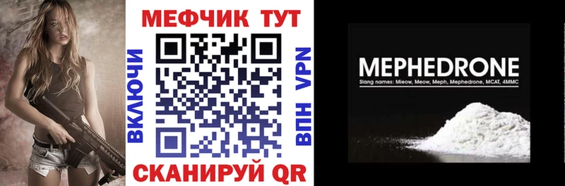 МЕФ mephedrone  Богданович 